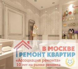 Ремонт квартиры по дизайн проекту Улица Пятницкая, д. 6/1, стр. 9