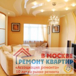 Ремонт двухкомнатной квартиры